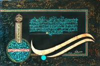 Mussarat Arif, Ayat Al-Kursi, 24 x 36 Inch, Oil On Canvas, Calligraphy Painting, AC-MUS-065